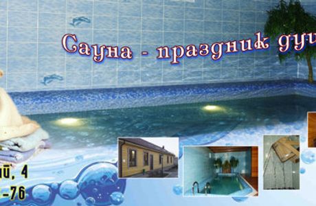 Sauna at Tamponazhnaya