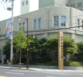 Busan Modern History Museum