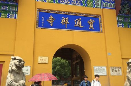 Baotong Temple
