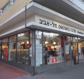 Bauhaus Center