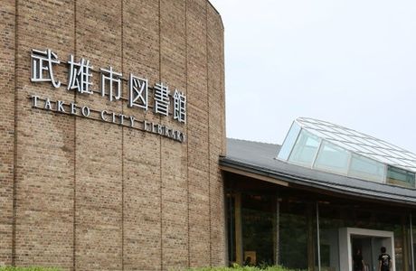 Takeo History Museum