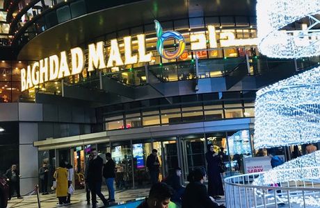 Baghdad Mall