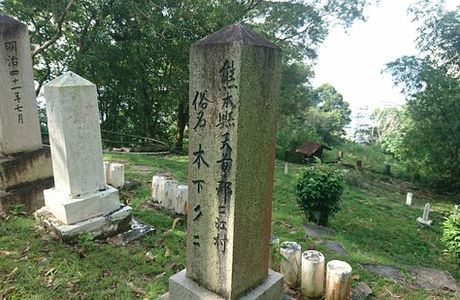 Japanese Cemetery