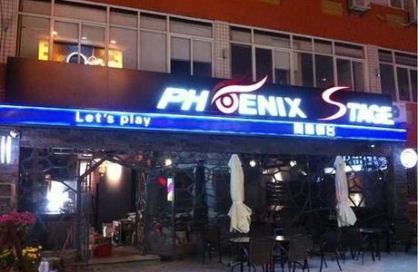 Phoenix Stage Dart Bar