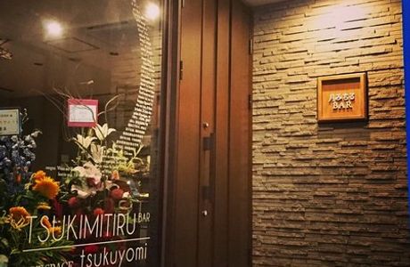 Tsuki Michiru Bar