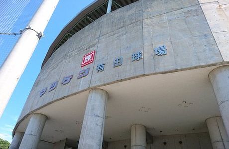 Matsugen Arita Stadium Arita Municipal Stadium