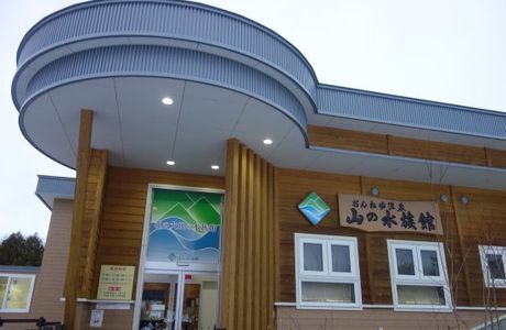 Yama no Aquarium
