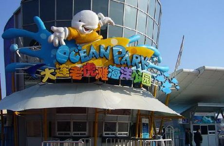 Ji Di Guan - Pole Aquarium.