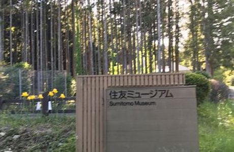 Sumitomo Museum