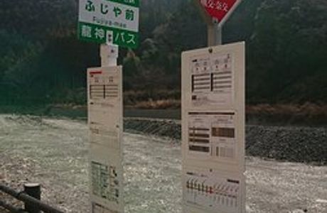 Kumano Kotsu