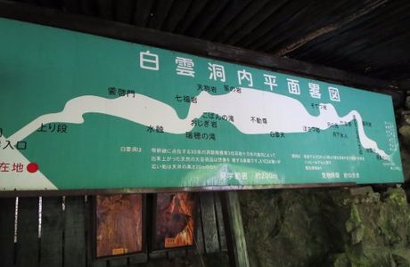 Hakuun Cave