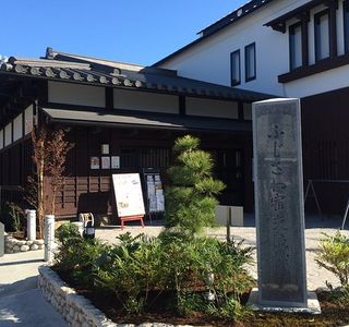 Fujisawashuku Exchange Center
