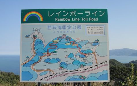 Mikatago Lake 1