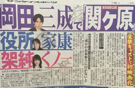 Mitsu no Watashi