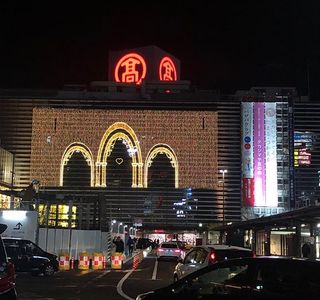 Takashimaya Yokohama Store
