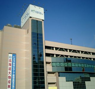 Kintetsu Department Store Kusatsu