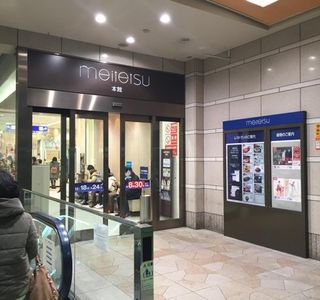Meitetsu Department Store Honten