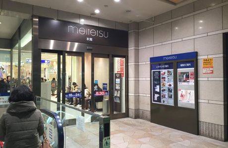 Meitetsu Department Store Honten