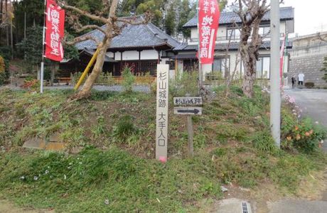 Sugiyama Castle Ruin