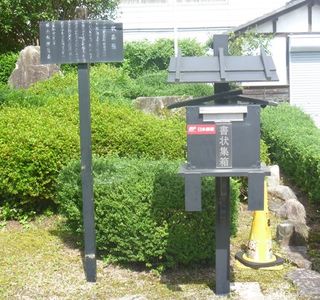 Former Shoocho Local Museum