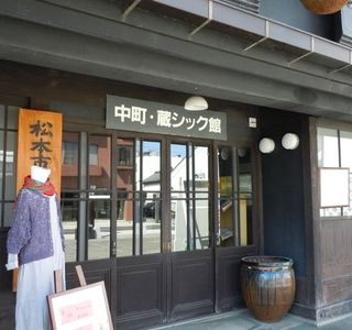 Nakamachi Kurassic-kan