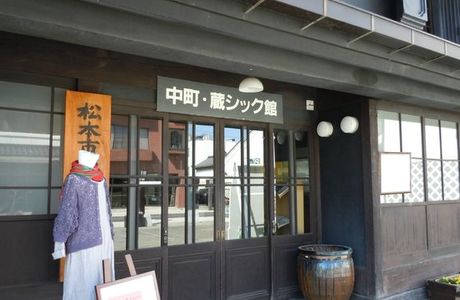 Nakamachi Kurassic-kan