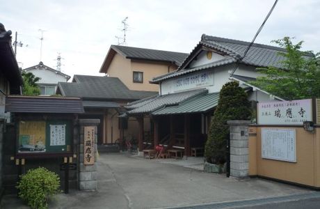 Hirakata-juku Honjin Remain