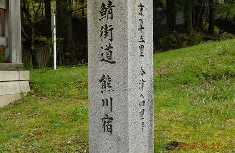 Kumagawa Bansho