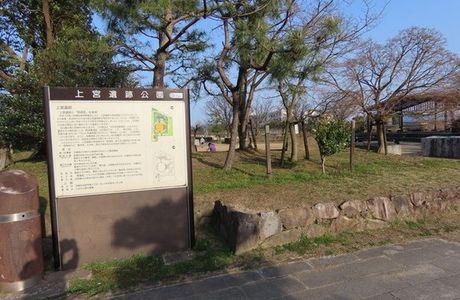 Uemiya Ruin Park