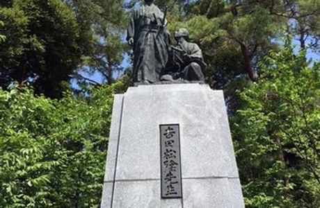 Birth Place of Shoin Yoshida