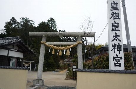 Kosokotai Shrine
