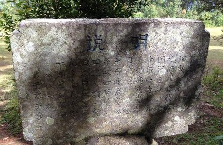 Anti-Japanese War Relics, Songshan