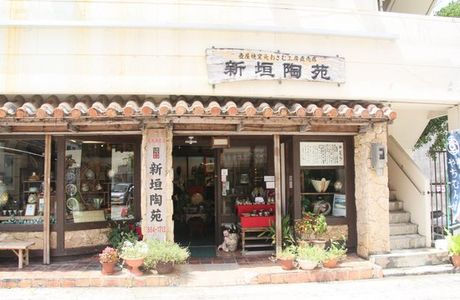 Tsuboya Yamuchin Dori