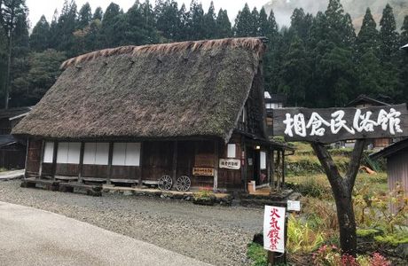 Ainokura Kaiyu Hodo