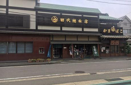 Maruu Tashiro Sohonten