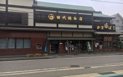 Maruu Tashiro Sohonten 1