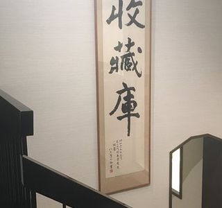 Chin Jukan Toen