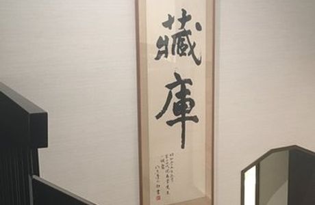 Chin Jukan Toen