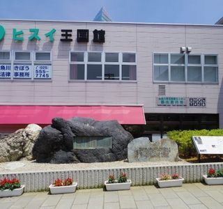 Yurarikan Bussan Center