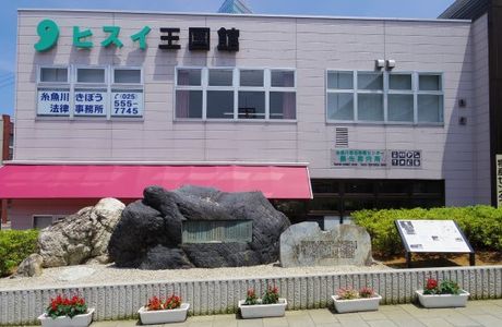 Yurarikan Bussan Center