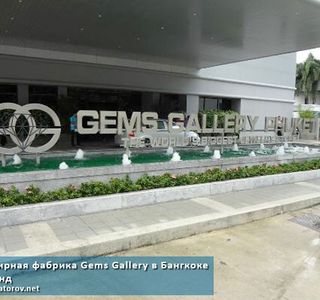 Gems Gallery Phuket