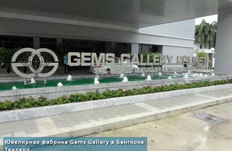 Gems Gallery Phuket