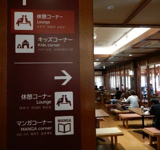 Yukai no Yu, Neyagawa