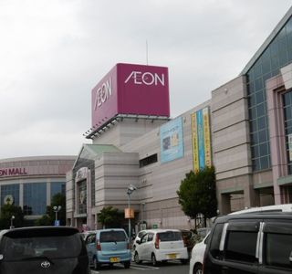 Aeon Mall Sagayamato