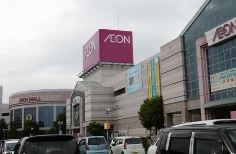 Aeon Mall Sagayamato