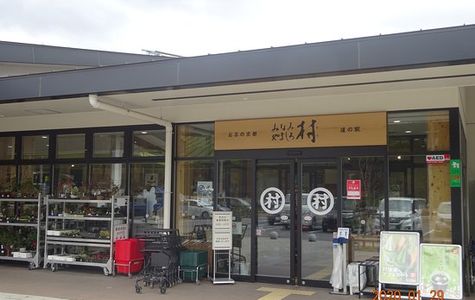 Michi-no-Eki Ocha-no-Kyoto Minamiyamashiro-mura 1
