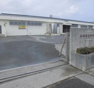 Seifuku Brewery
