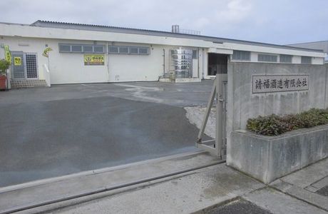 Seifuku Brewery