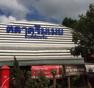 Rim Moei Market