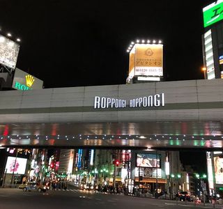 Roppongi District